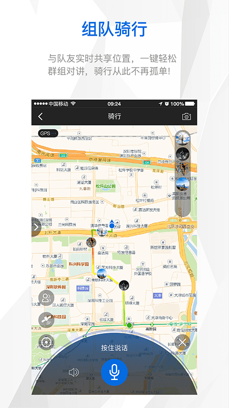 smart4u头盔app(又名智优运动)