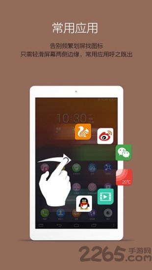 樂桌面車載版app