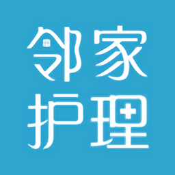 鄰家護理app