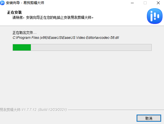 易我剪輯大師