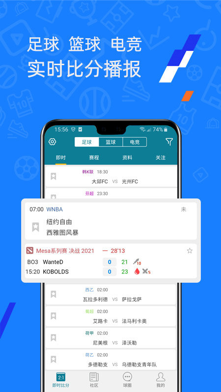 微球體育官方版