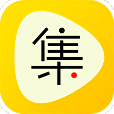 集好手機版