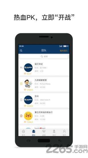 百慕迪客戶端