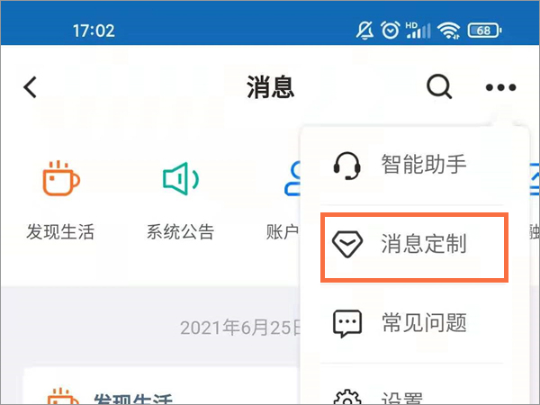 中國建設銀行手機銀行app