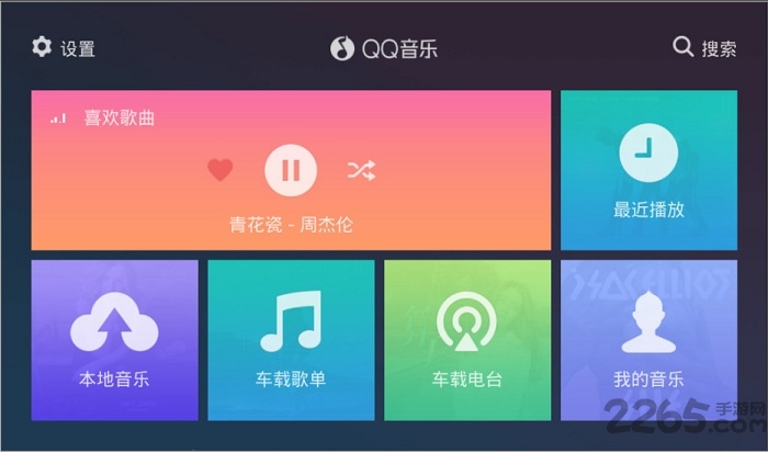 qq音乐车镜版app