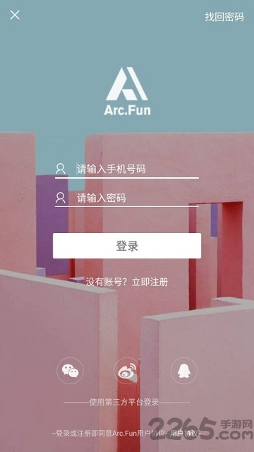 arcfun手機(jī)版