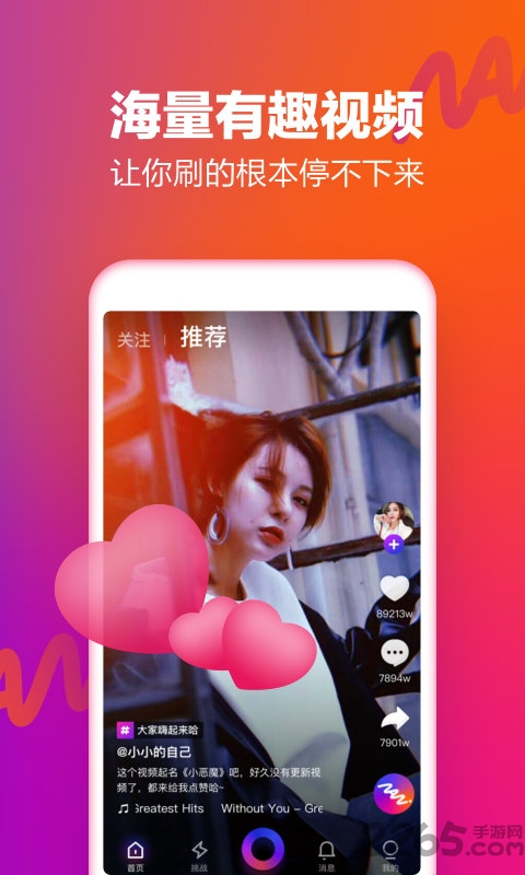 nani小視頻手機版