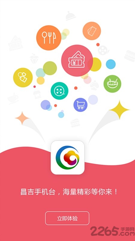 昌吉手機(jī)臺(tái)app