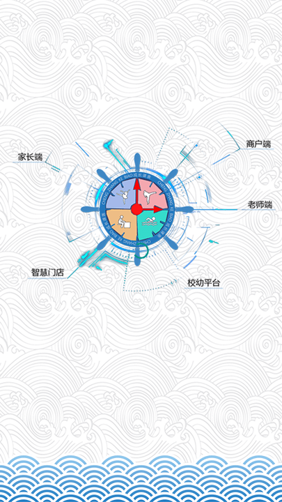 成長課表家長端app