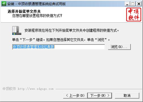 中頂收銀通管理系統