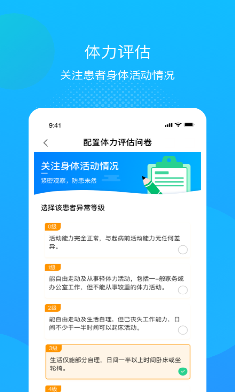 述愈医生app