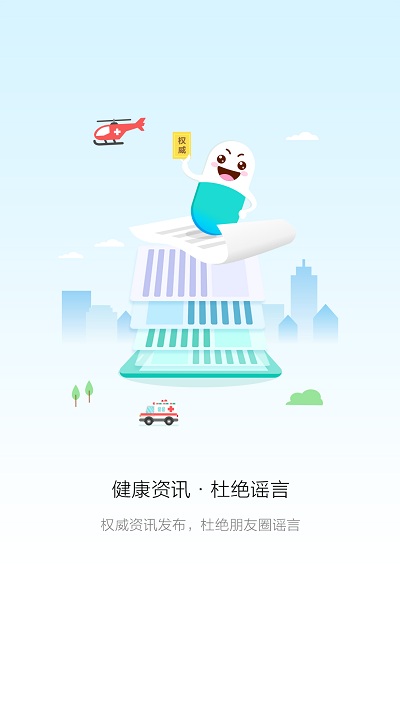 易復診app