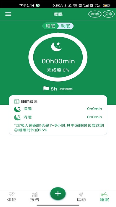 8度体检app