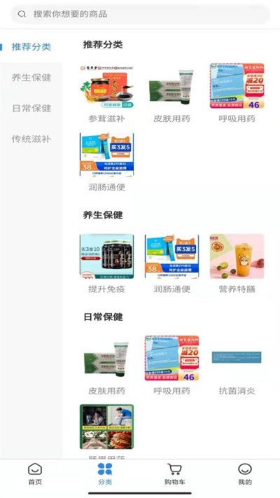藥淘旺官方版