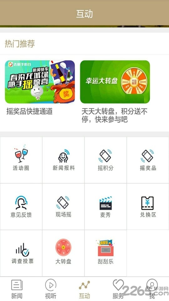 太原手機(jī)臺(tái)