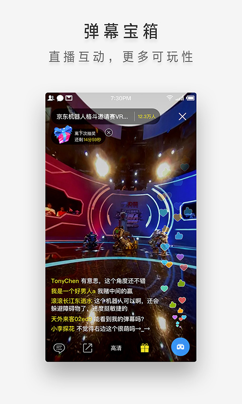 微鯨vr軟件