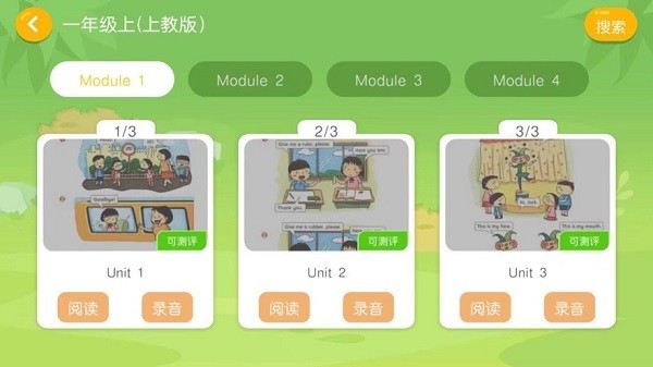 億貝卡教育