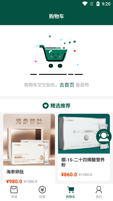 华药优品app