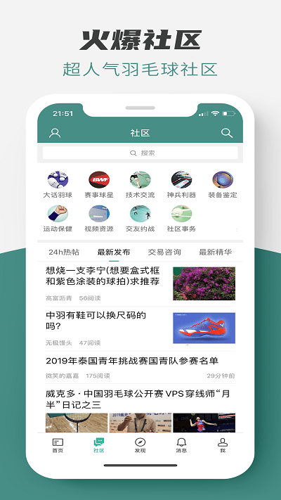 中羽在線官方版