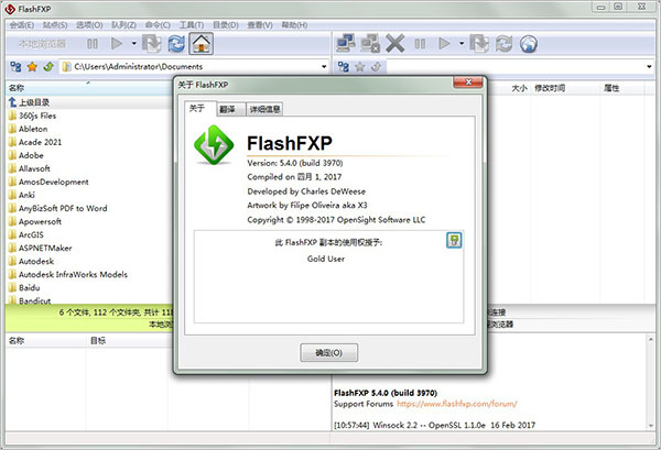 flashfxp綠色版免安裝版