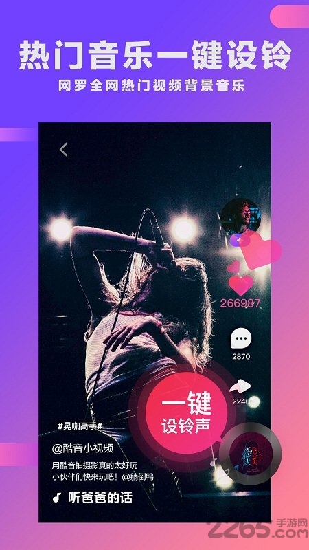抖拍小視頻app