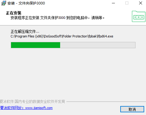 文件夹保护3000电脑版