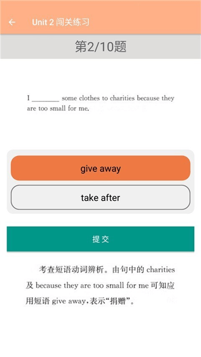 八年級下冊英語輔導(dǎo)免費app