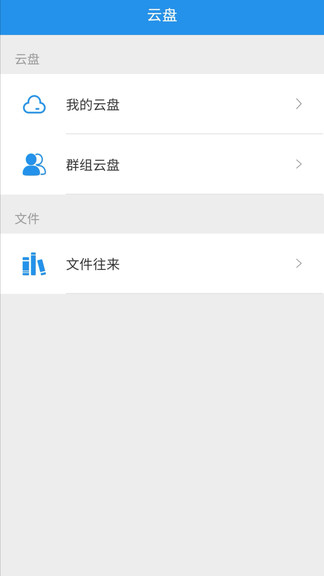 飛享協同辦公平臺