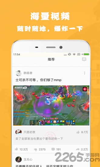 爆炸時刻app