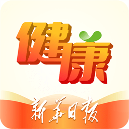 新華日?qǐng)?bào)健康客戶端