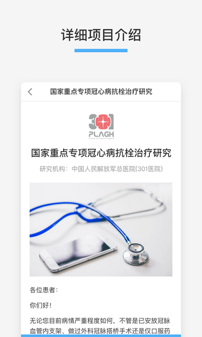記因app