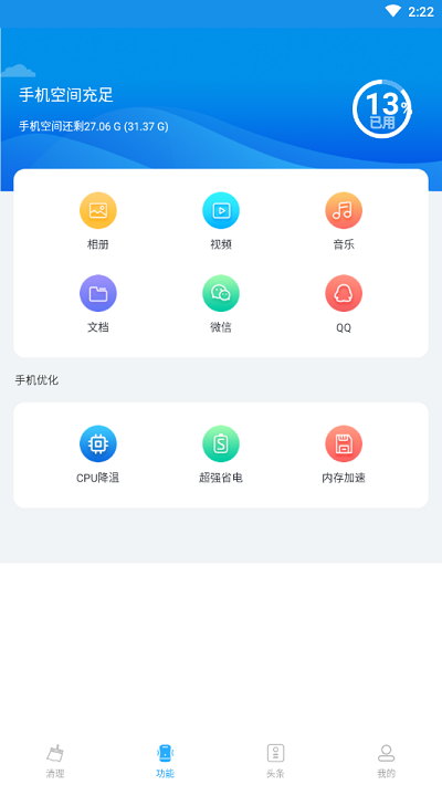 5g清理大師最新版