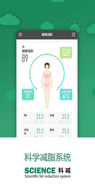 科減軟件官方版