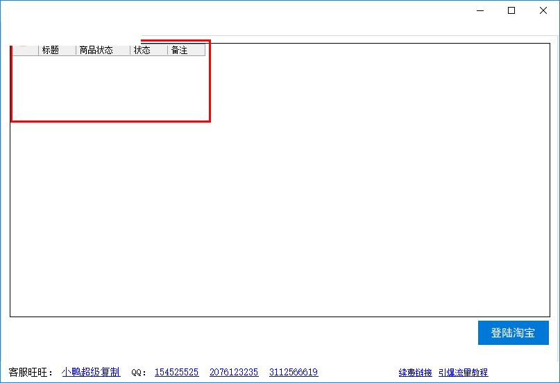 小鴨上下架