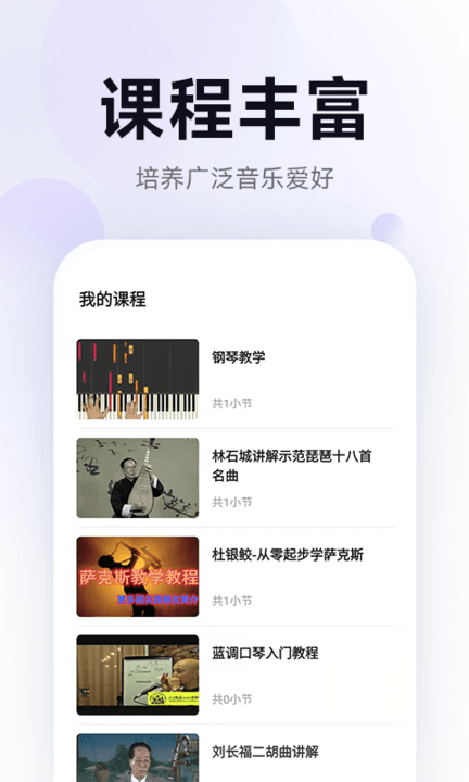 五音娃娃手机版