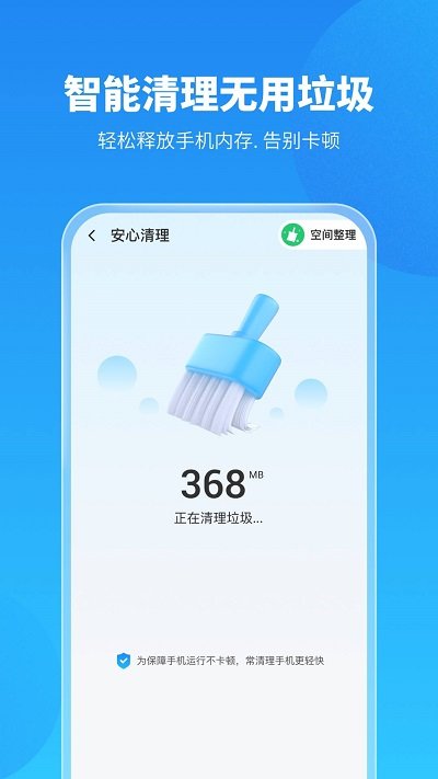 阿帕斯安全大師app