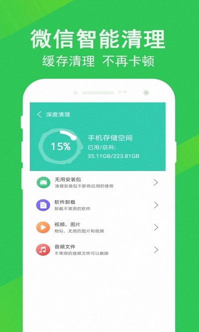 先鋒清理大師軟件
