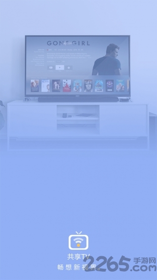共享電視官方版