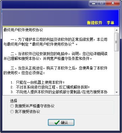 衡德應收賬款賬齡分析系統