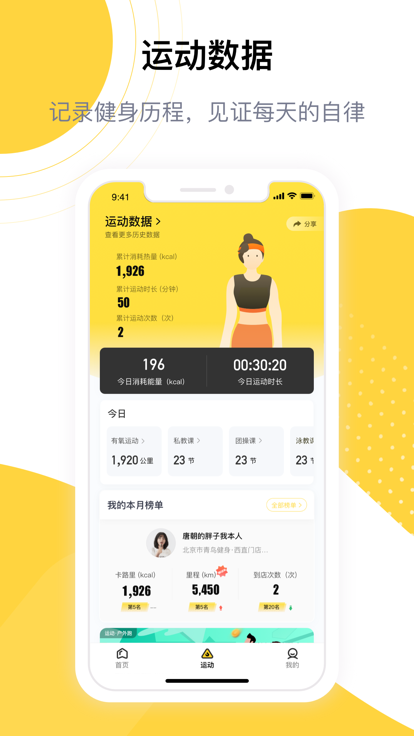 練多多客戶端