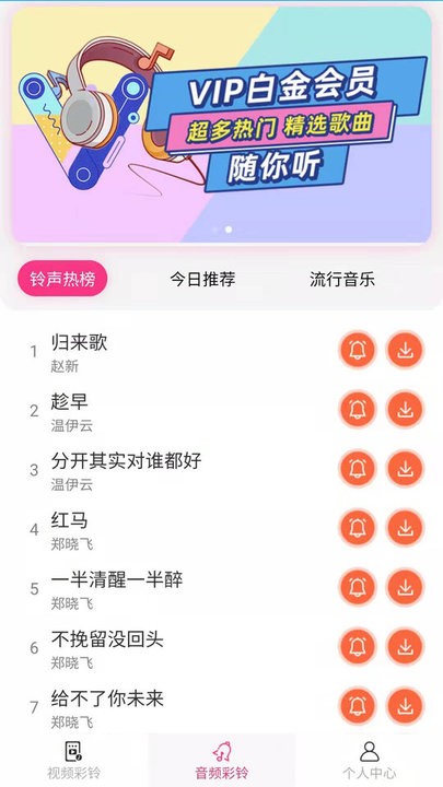 多彩視鈴app