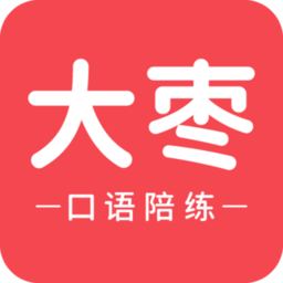 大棗口語官方版