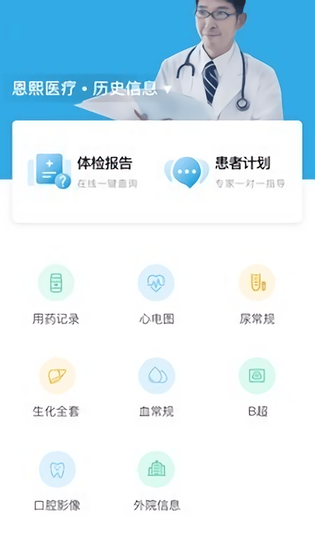 保連康最新版