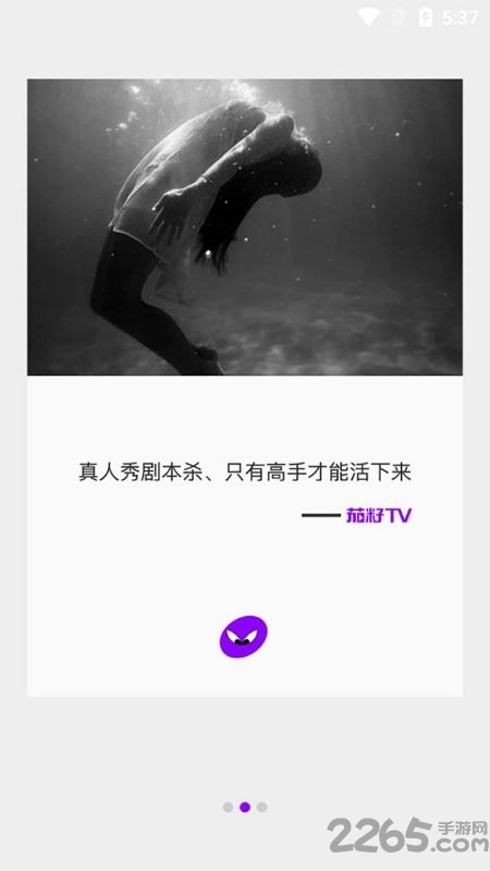茄籽tv手機(jī)版