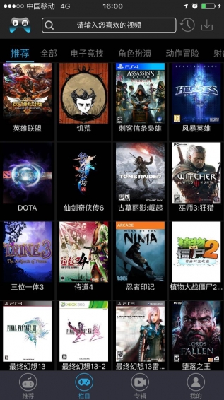 游控派app