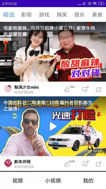好看小視頻極速版官方版
