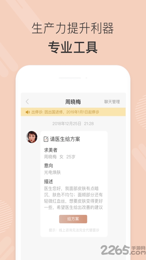 美大夫医生版