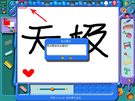 金山畫王