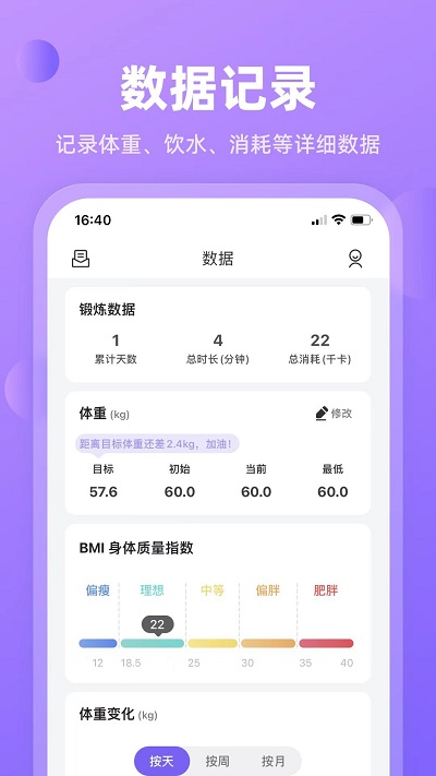 律動鼓點舞app官方版