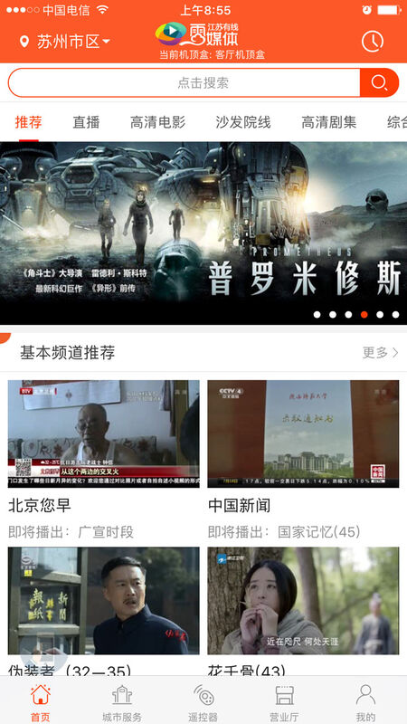 蘇州云媒體最新版